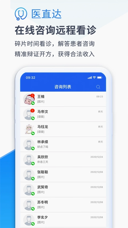 医直达预览图