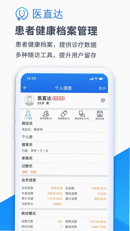 医直达预览图