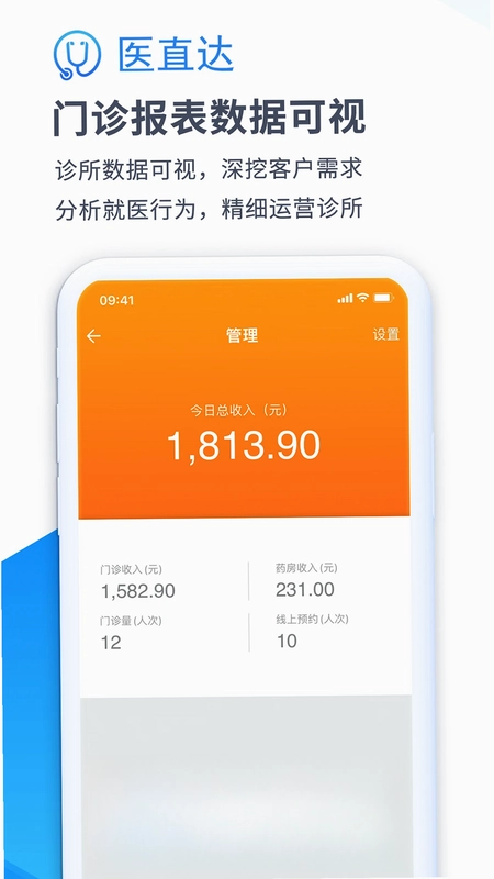 医直达预览图