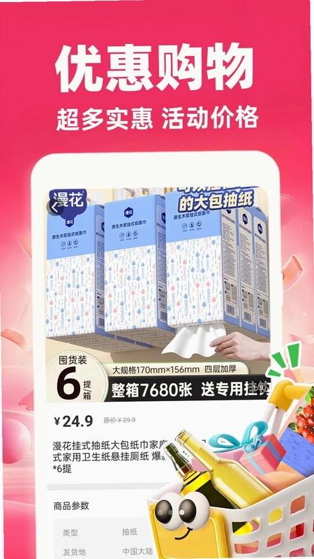 �����̳��ؼ۰�Ԥ��ͼ