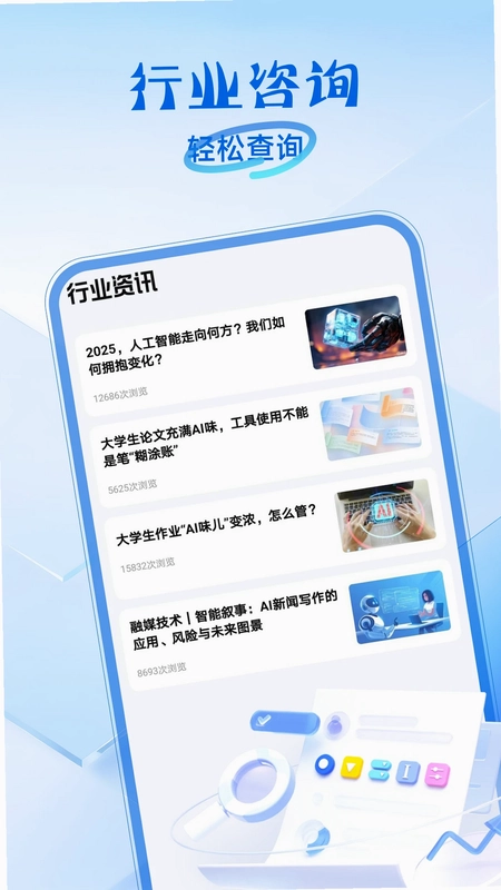 公文写作助手预览图