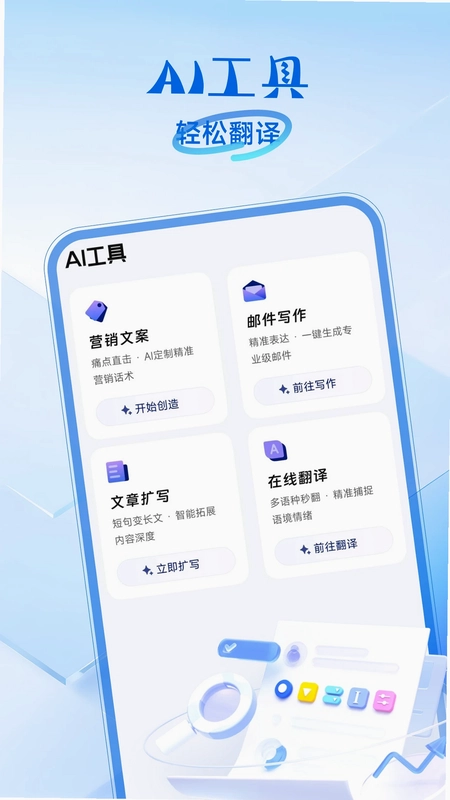 公文写作助手预览图