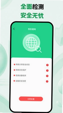WiFi万启钥匙预览图