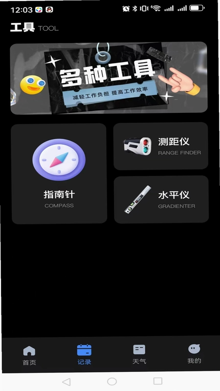 简易速度计预览图