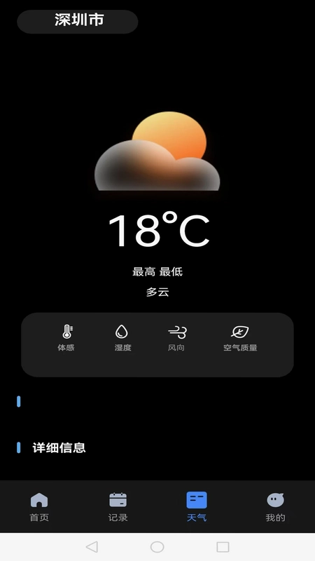 简易速度计预览图