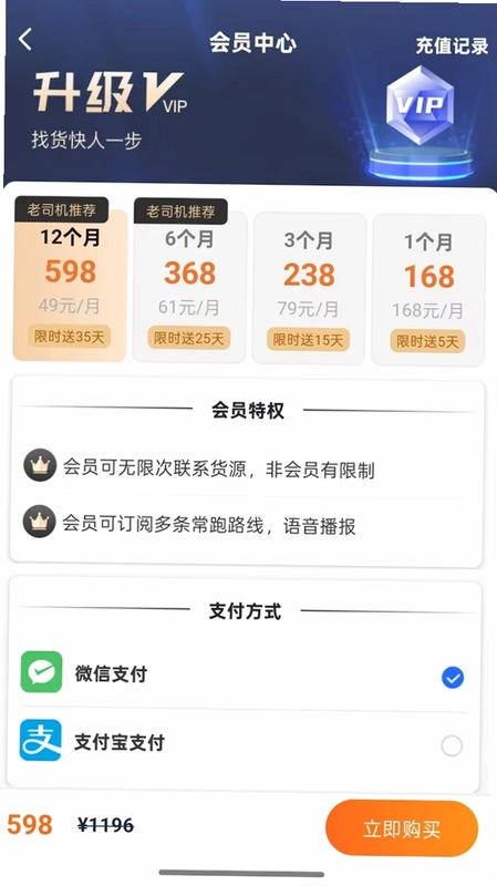 易途预览图