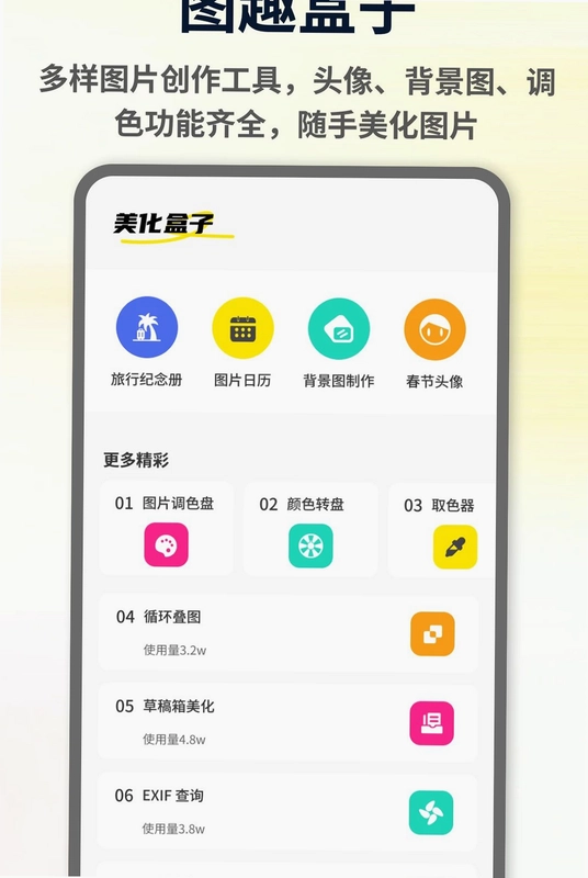 游龙蓝盒预览图