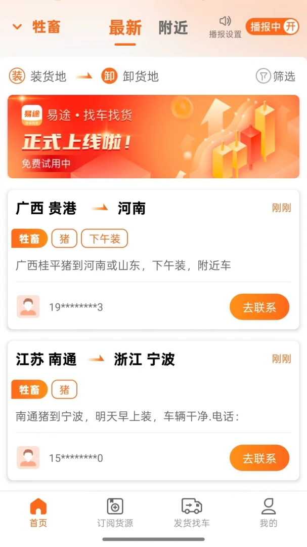 易途预览图