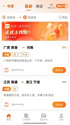 易途预览图