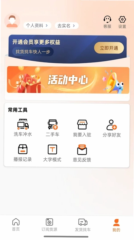 易途预览图