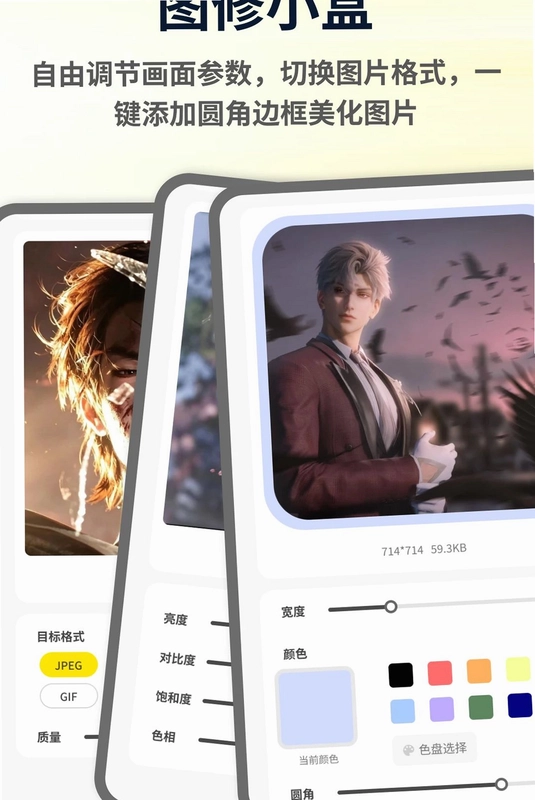 游龙蓝盒预览图