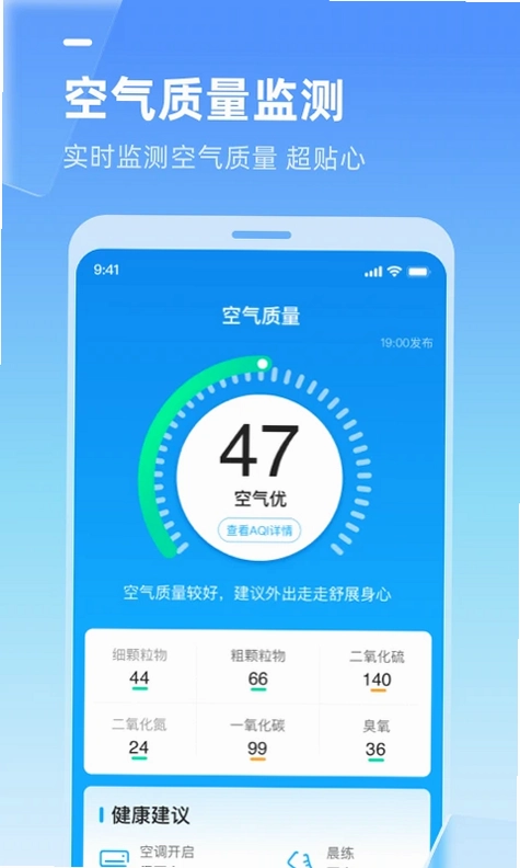 多多天气app最新版预览图