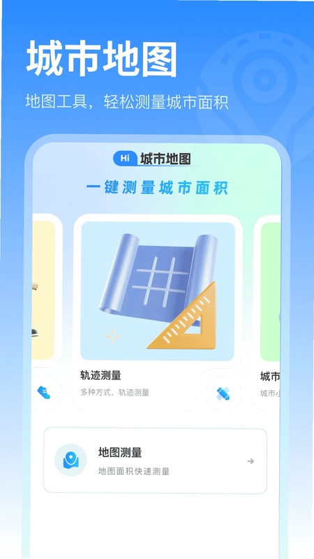 卫星街景实况地图预览图