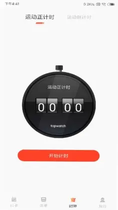 减肥打卡预览图