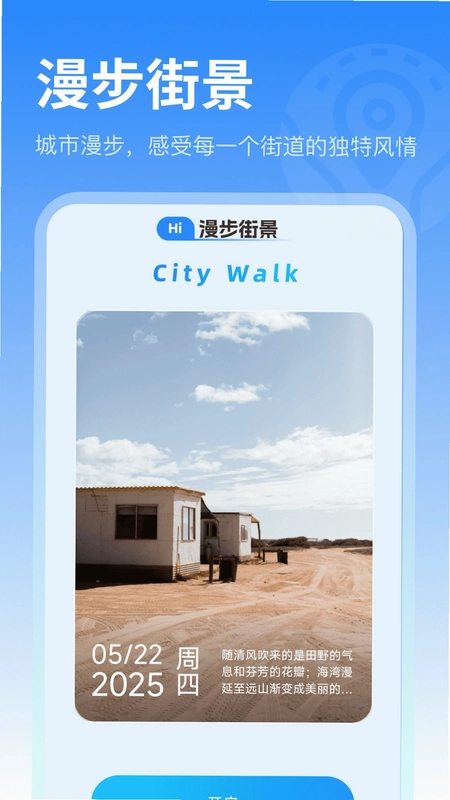 卫星街景实况地图预览图