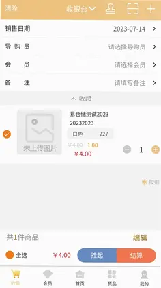 易加丽人预览图