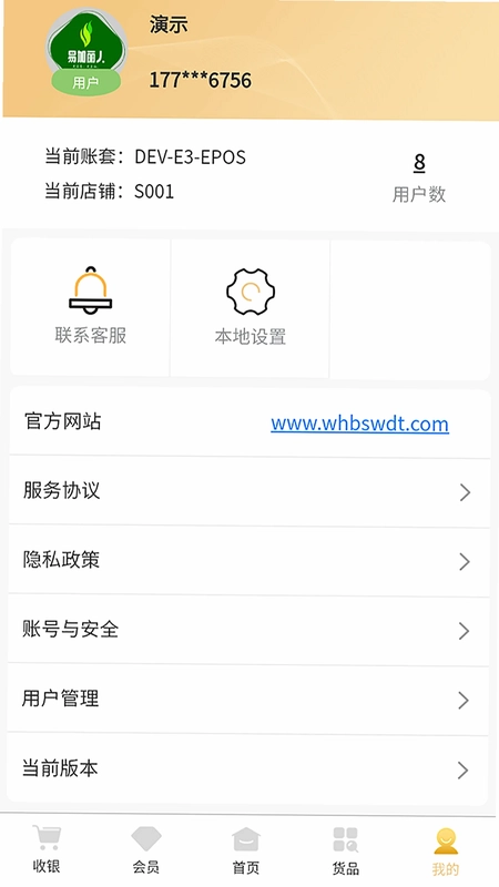 易加丽人预览图