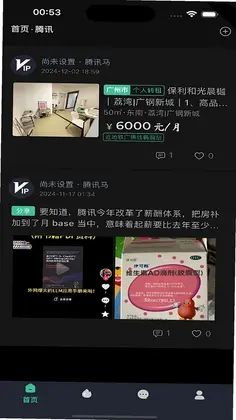 职往最新版预览图