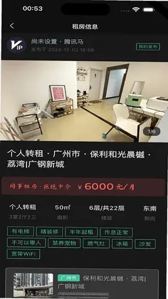 职往最新版预览图