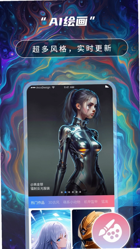 Ai绘画高手预览图