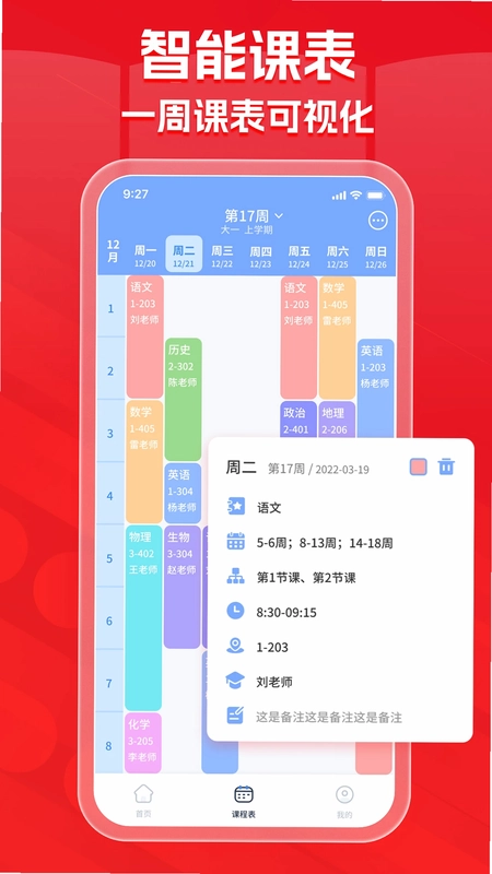 蜜学堂预览图