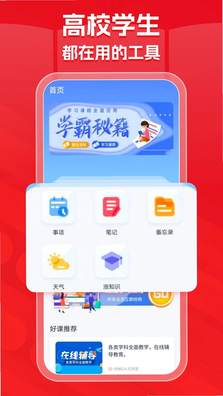 蜜学堂预览图