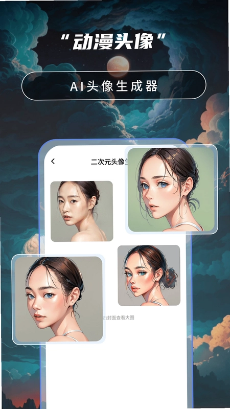 Ai绘画高手预览图