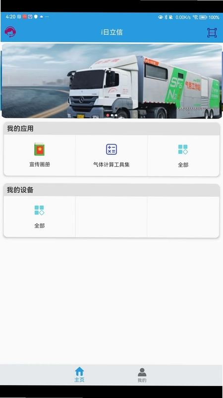 i日立信预览图