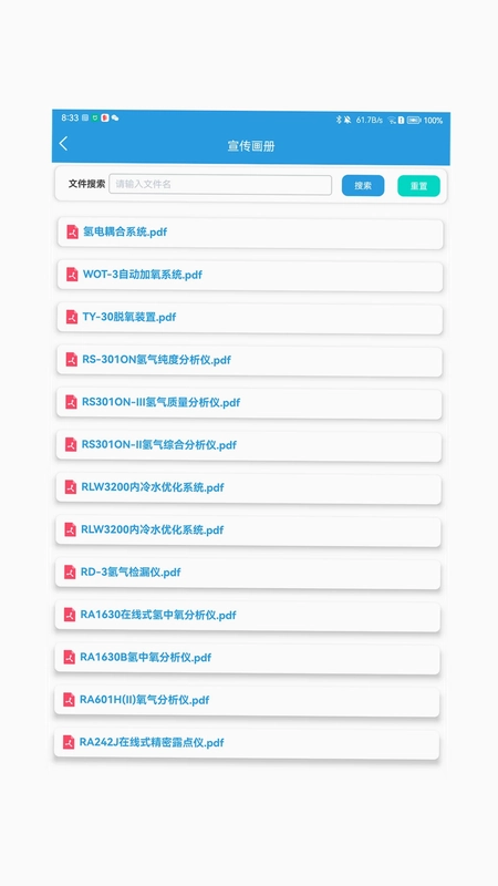 i日立信预览图