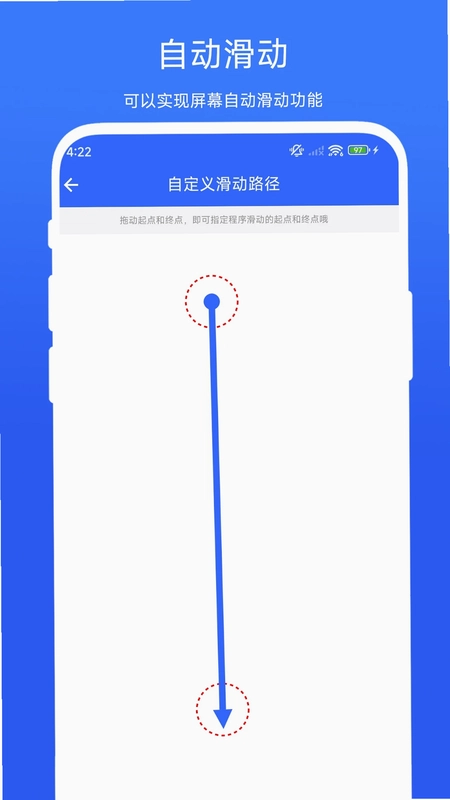 屏幕滑动助手预览图