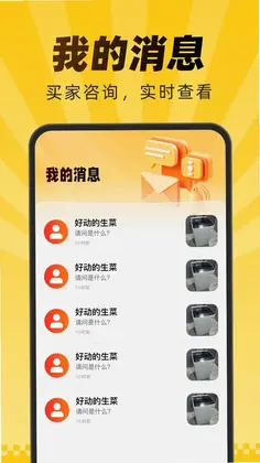 二手物品转手交易预览图