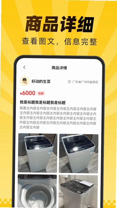 ������Ʒת�ֽ���Ԥ��ͼ