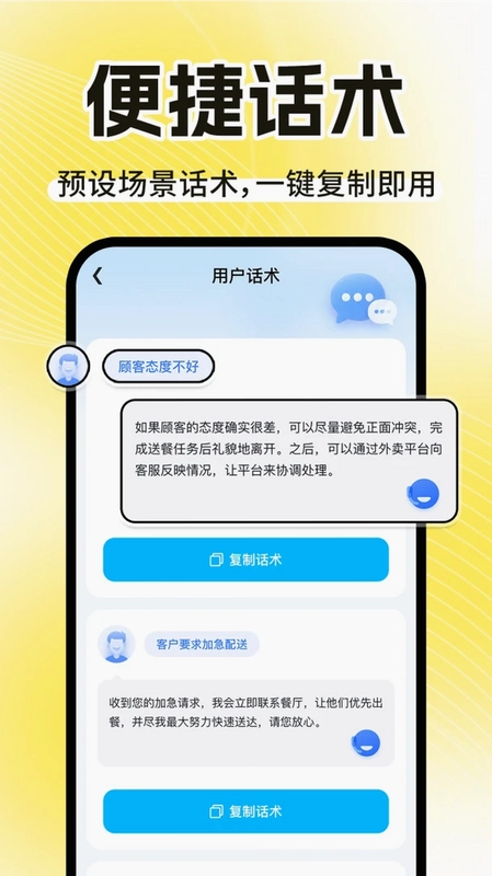 外卖骑手配送众包预览图