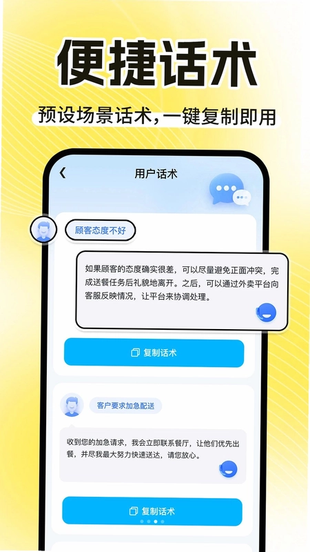 外卖骑手配送众包预览图