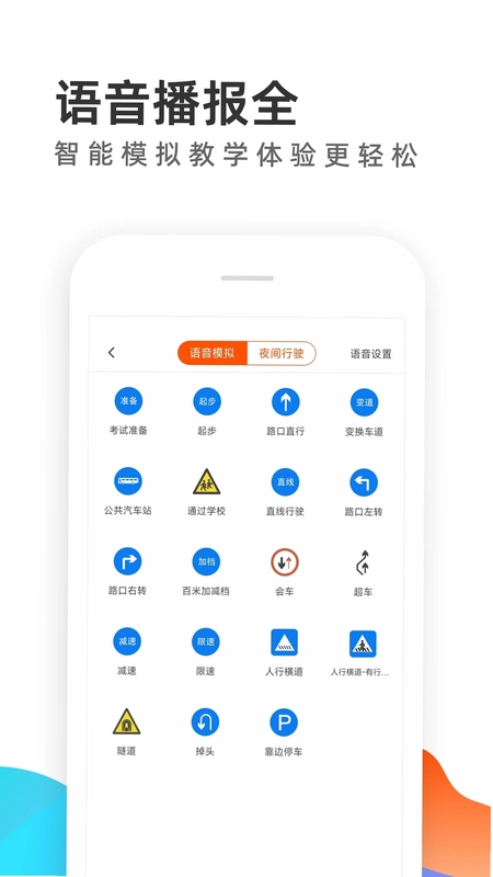 元贝教练预览图