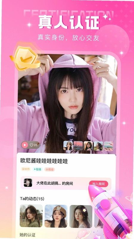 本地密聊预览图
