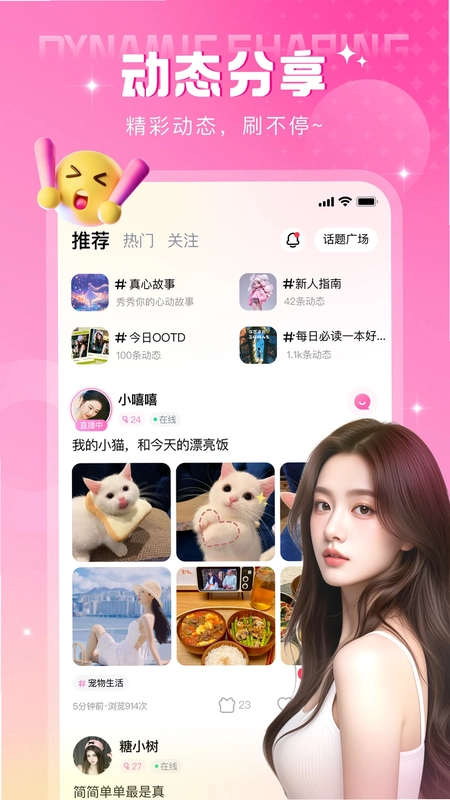 本地密聊预览图