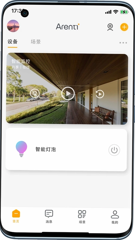 Arenti睿盯最新版预览图