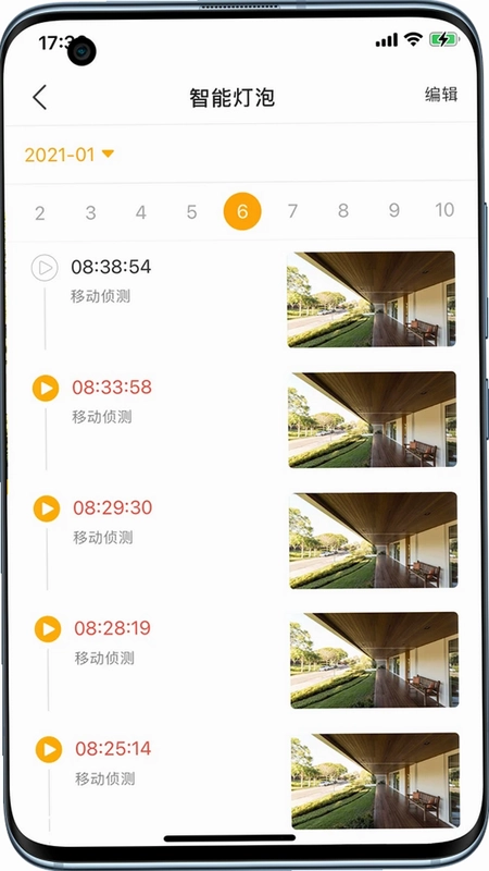 Arenti睿盯最新版预览图