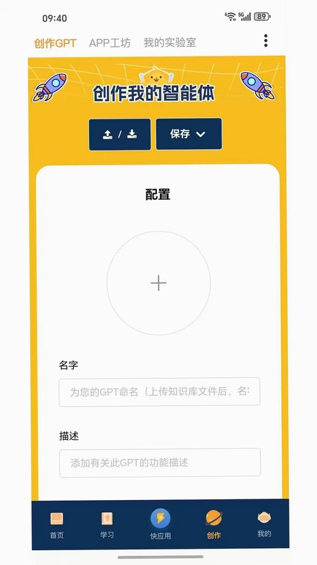 小畅AI预览图