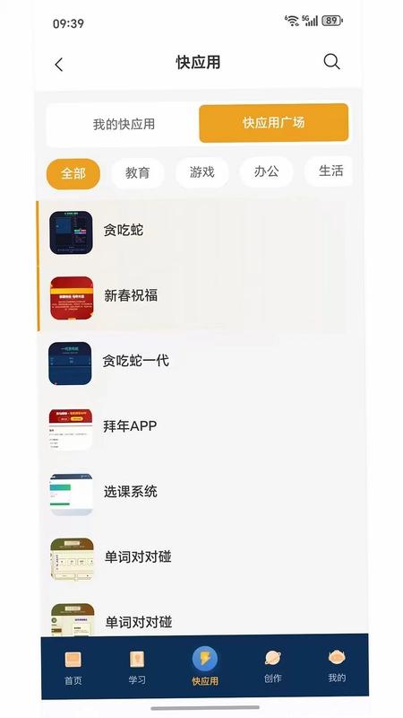小畅AI预览图