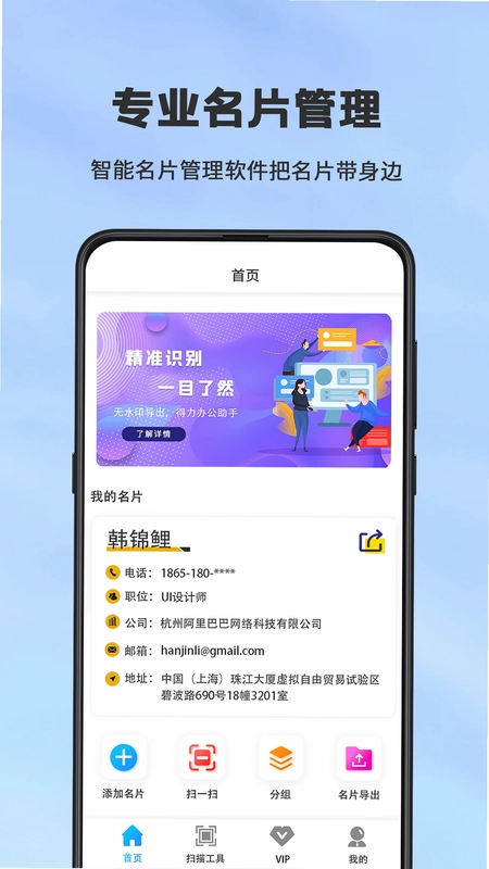 手机扫描仪OCR预览图