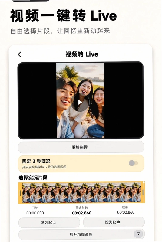 实况相机live图预览图