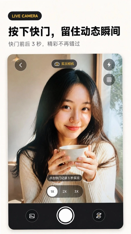 实况相机live图预览图