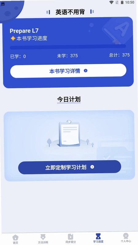英语不用背预览图