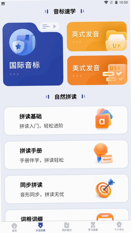 英语不用背预览图