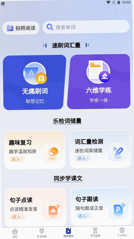 英语不用背预览图