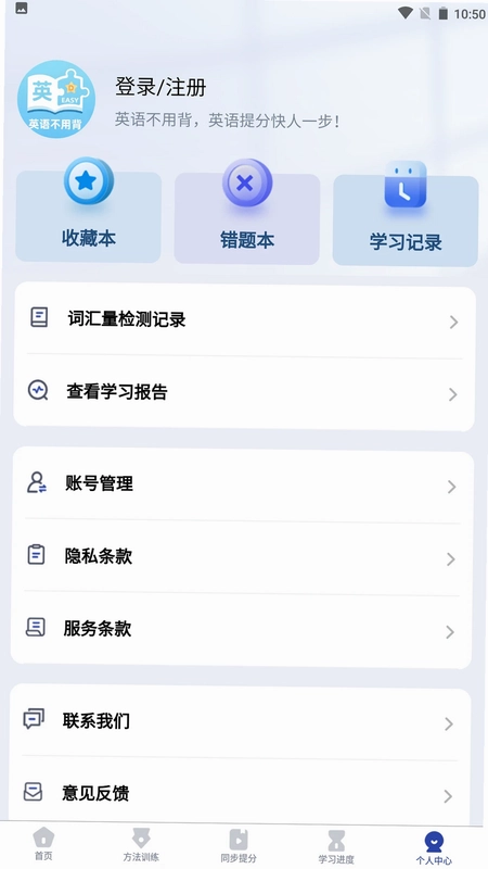 英语不用背预览图