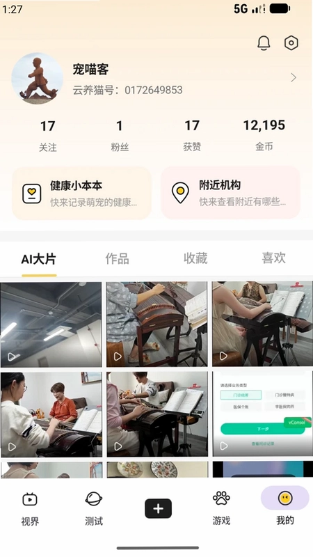 全奏最新版预览图