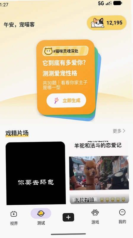 全奏最新版预览图